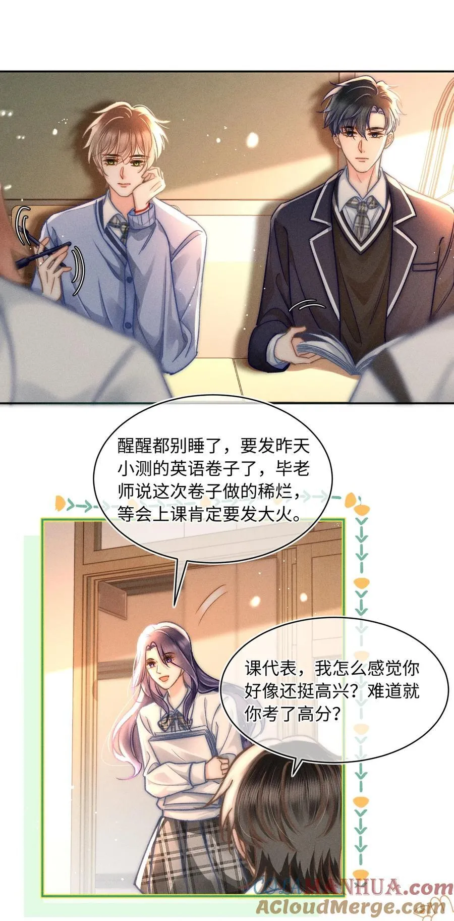 056 来者不善？ 第11页