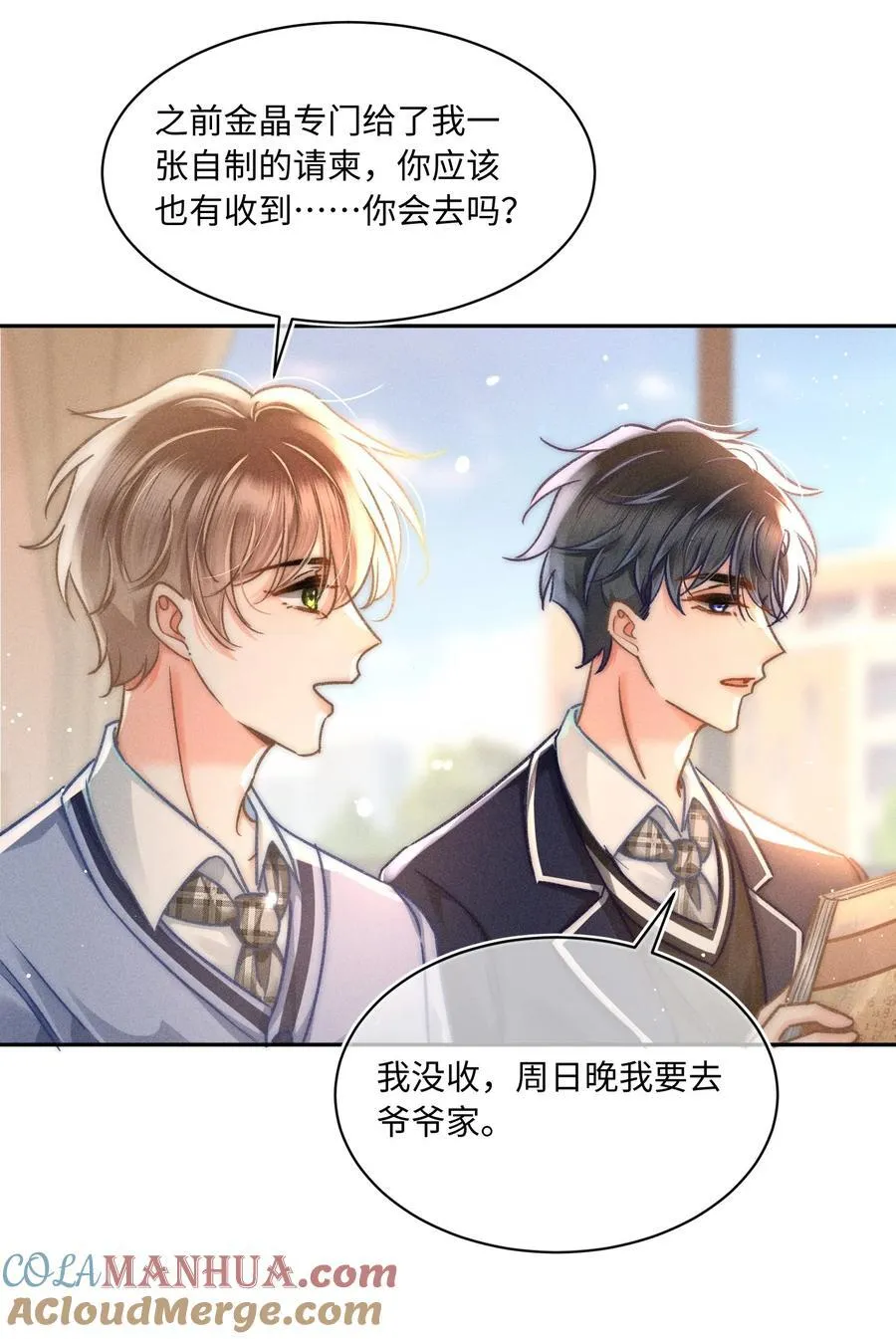 056 来者不善？ 第13页