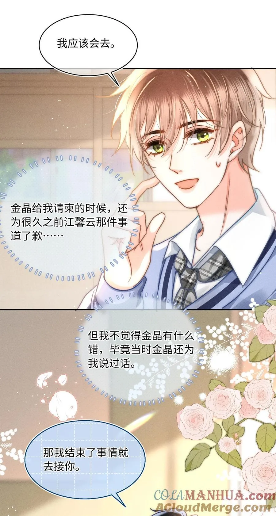 056 来者不善？ 第15页