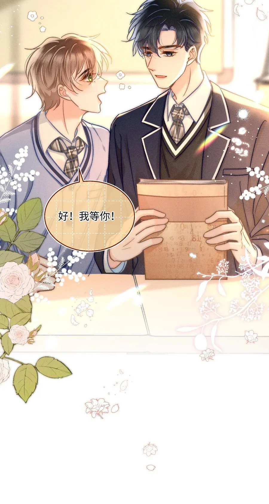 056 来者不善？ 第16页