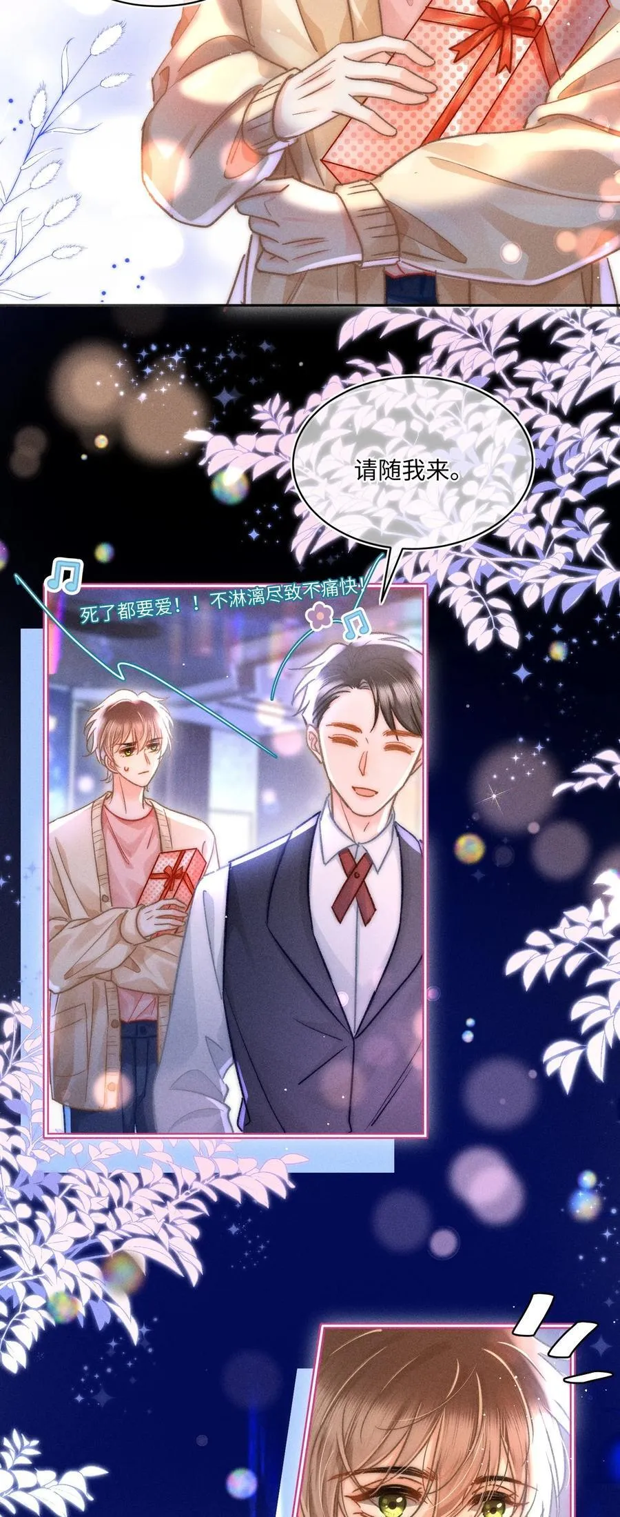 056 来者不善？ 第18页