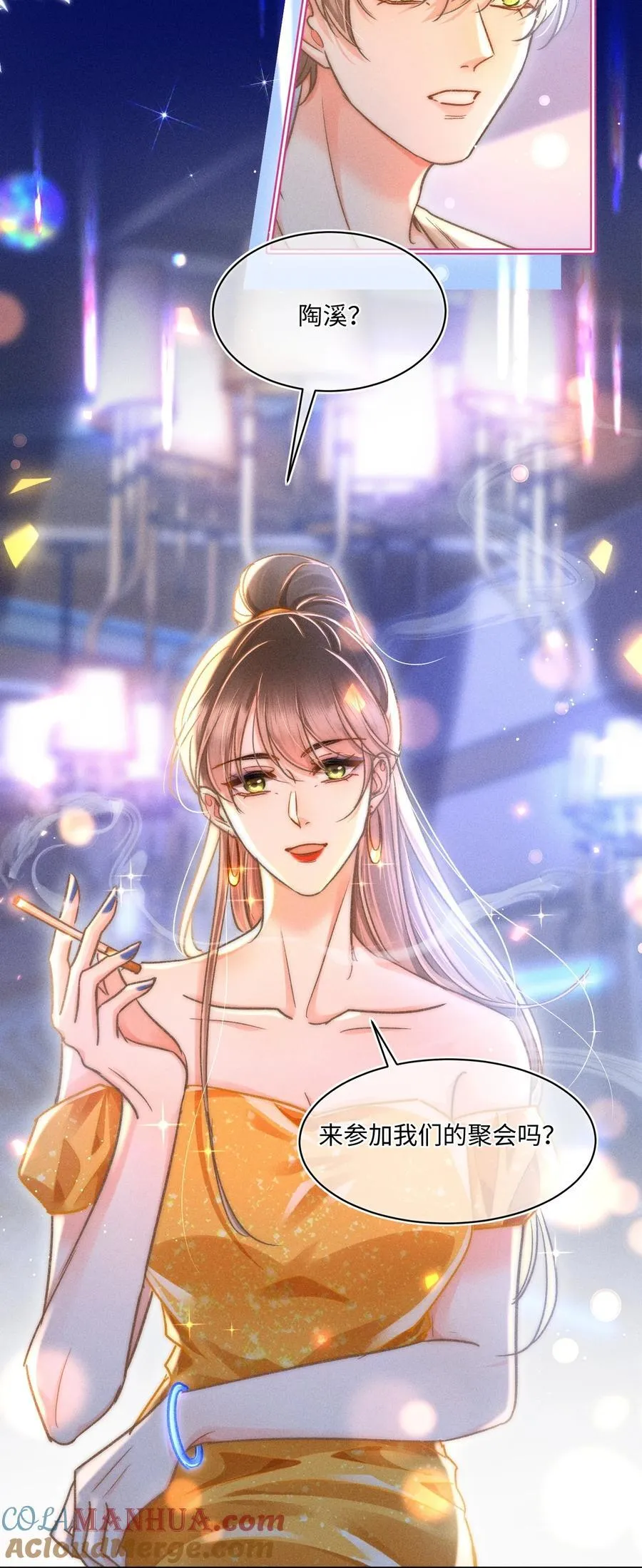 056 来者不善？ 第19页