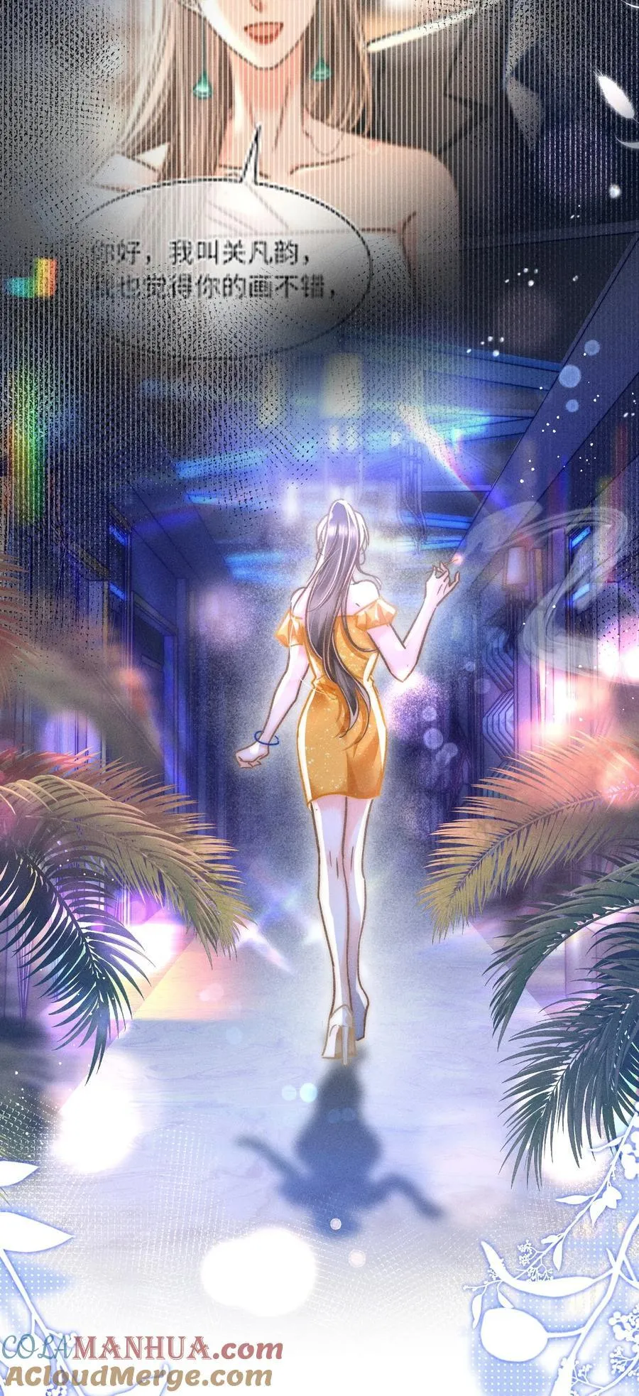 056 来者不善？ 第23页