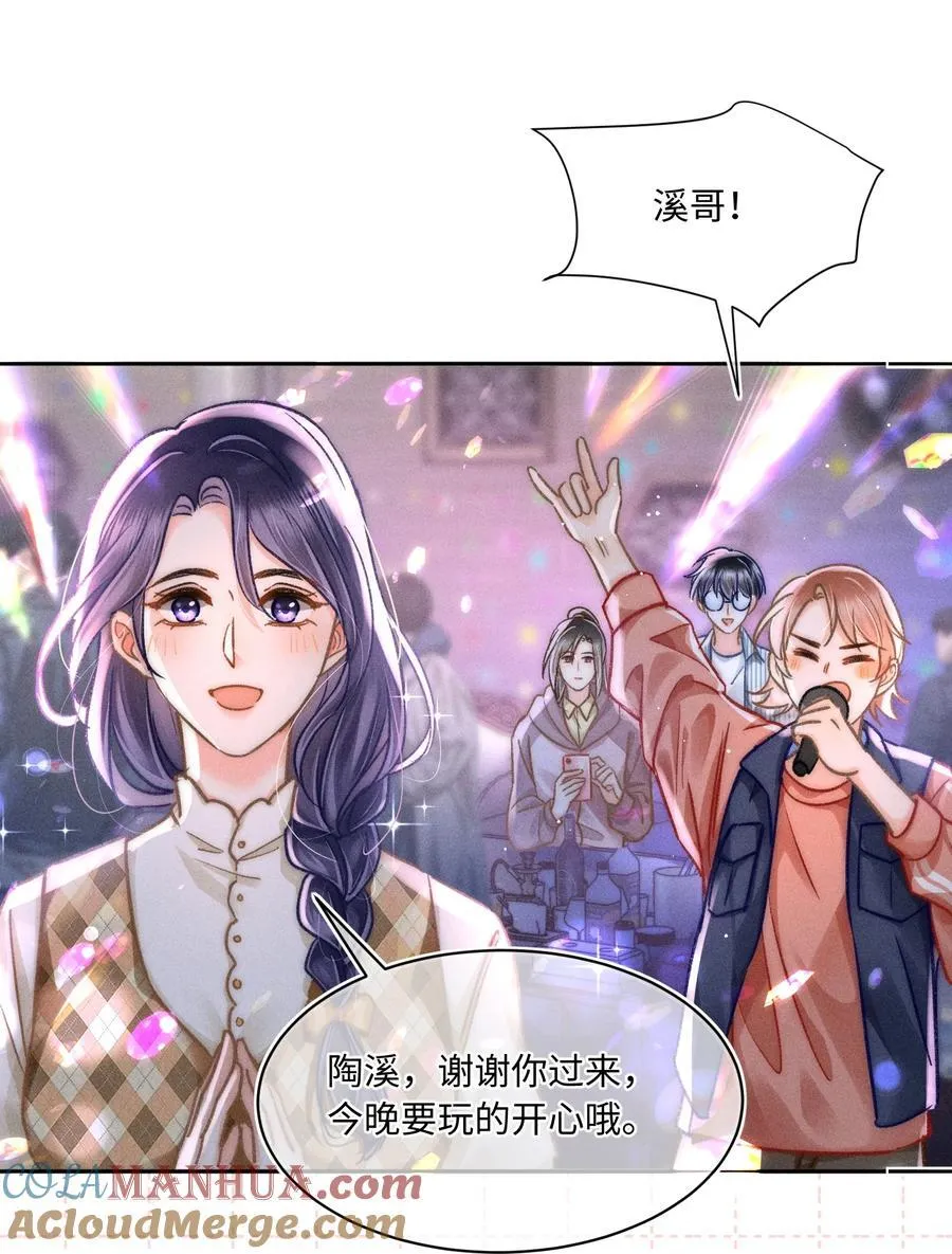 056 来者不善？ 第25页