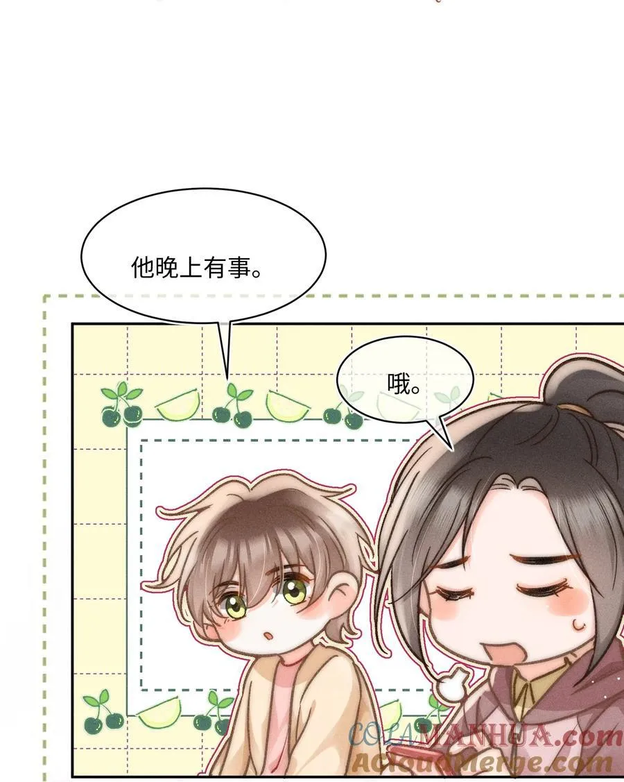 056 来者不善？ 第27页