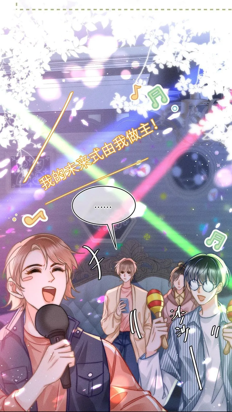 056 来者不善？ 第28页