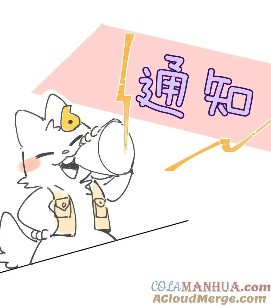 056 来者不善？ 第37页