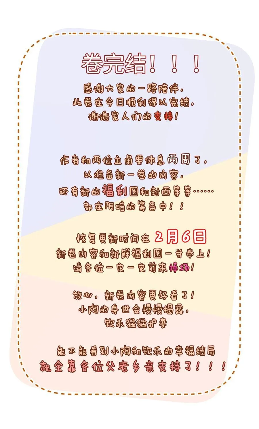 056 来者不善？ 第38页