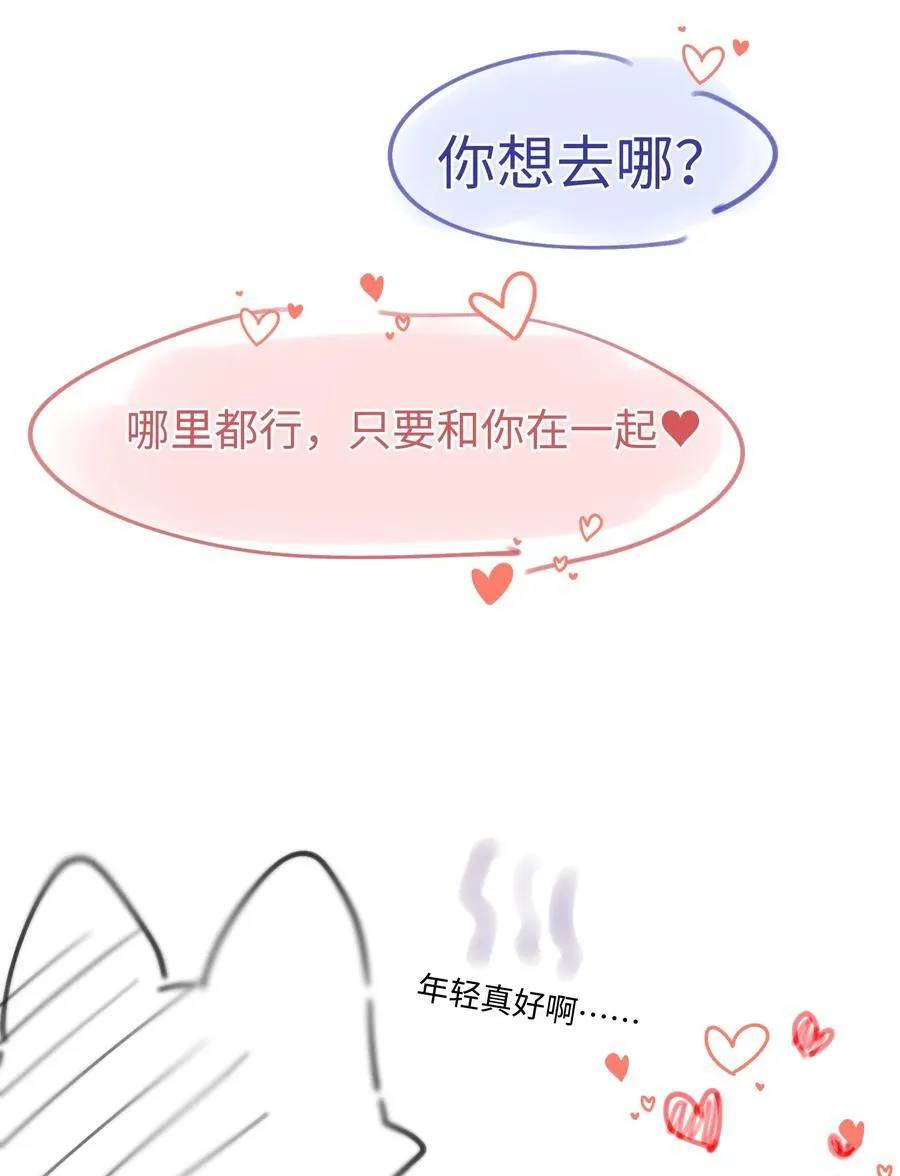 056 来者不善？ 第40页