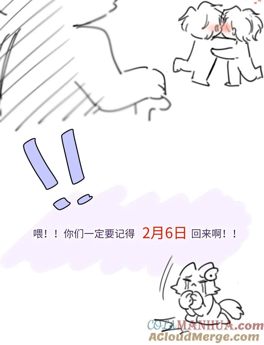 056 来者不善？ 第41页
