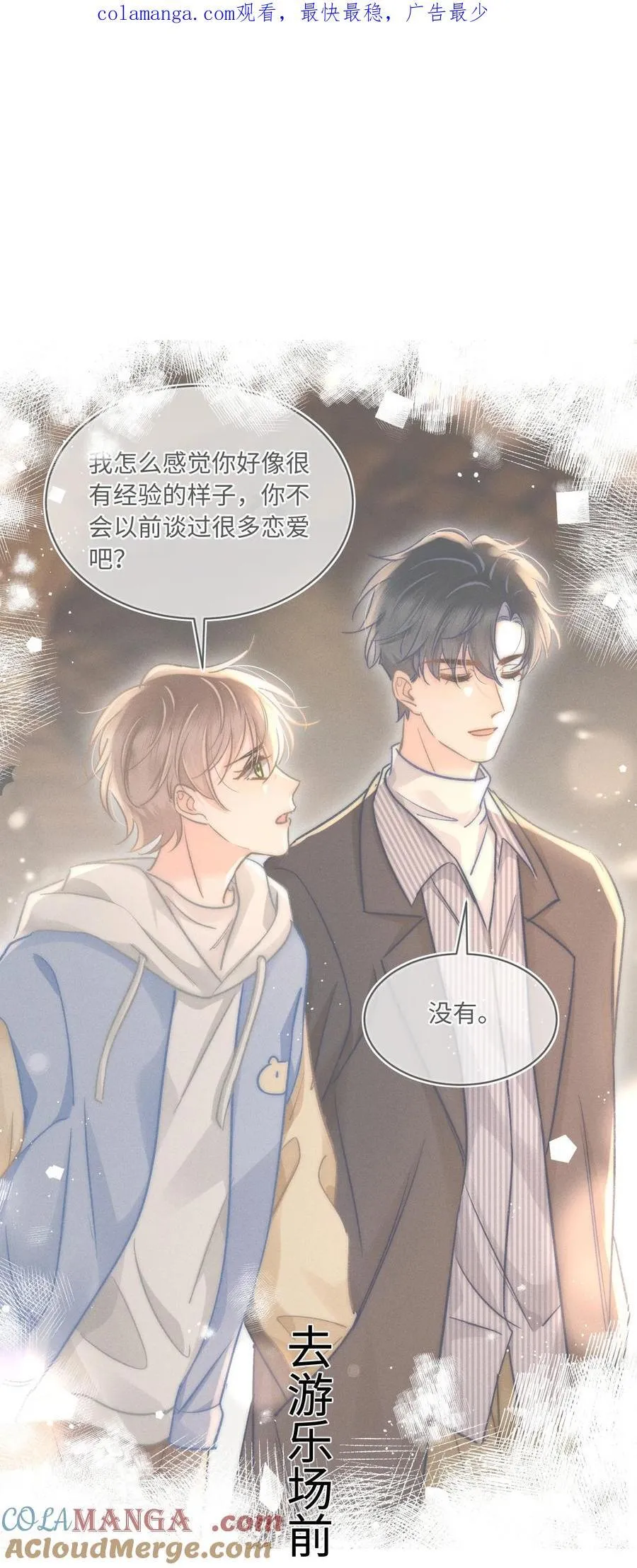 小 剧场 2 第1页