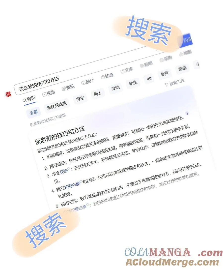小 剧场 2 第3页