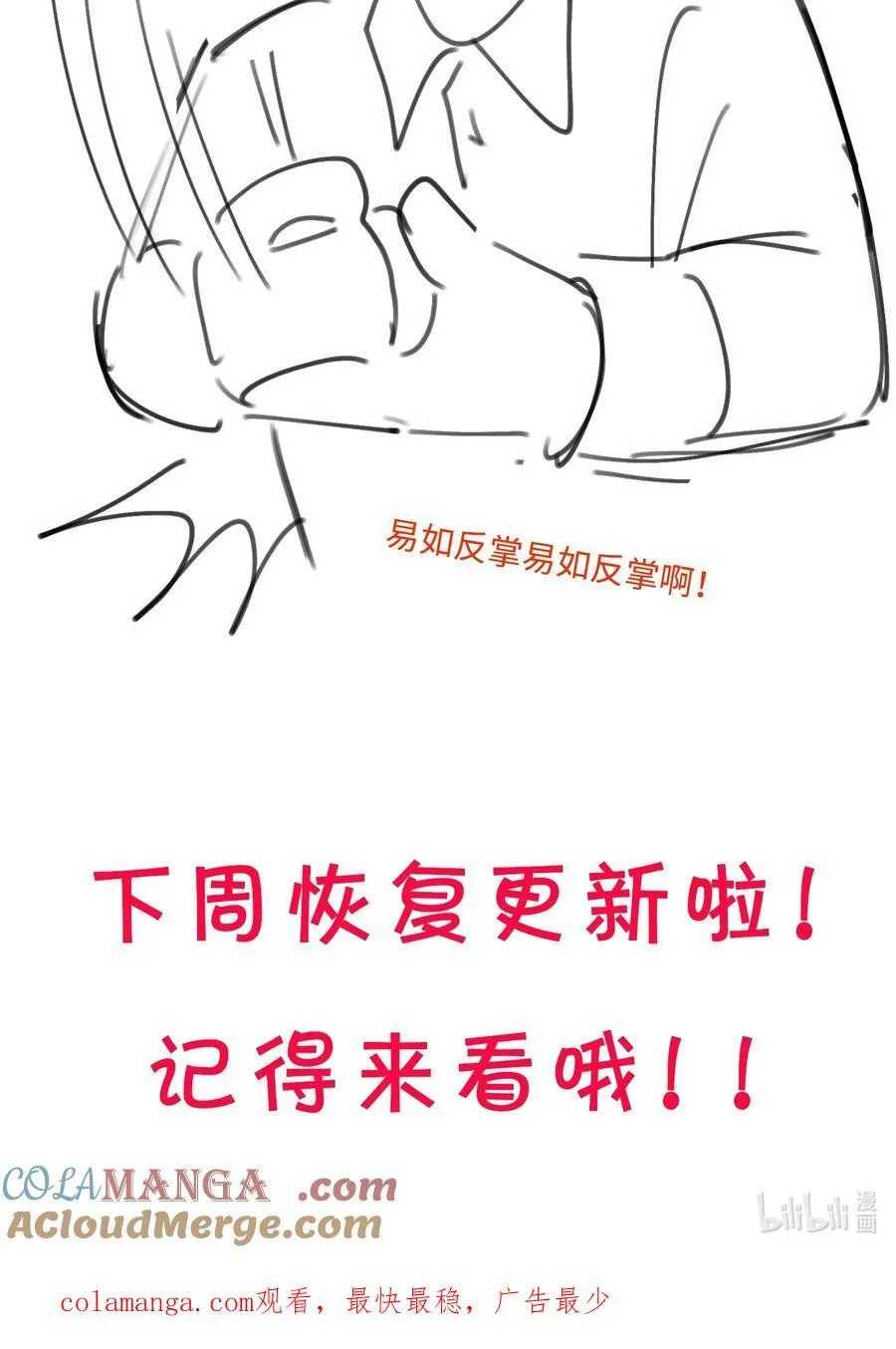 小 剧场 2 第7页