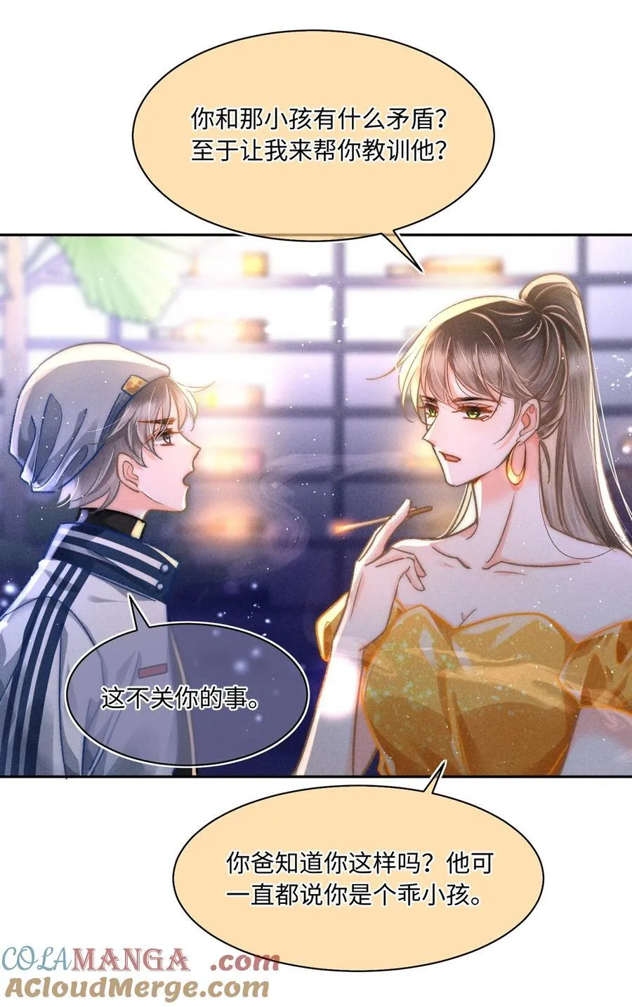 057 你来啦！ 第3页