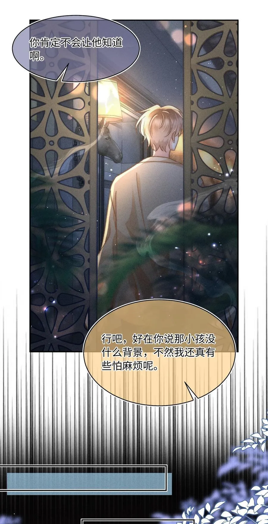 057 你来啦！ 第4页