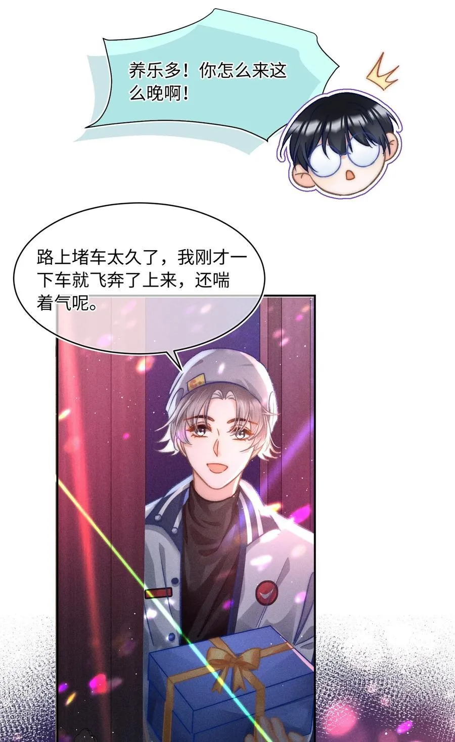 057 你来啦！ 第6页