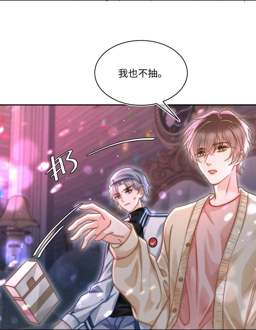 057 你来啦！ 第12页