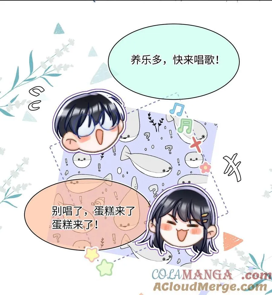 057 你来啦！ 第13页
