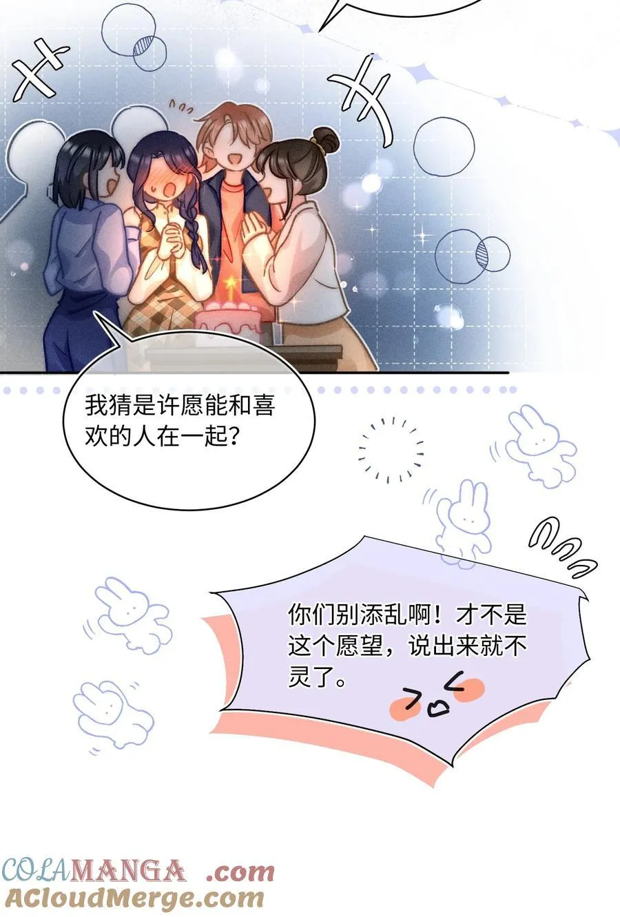 057 你来啦！ 第15页