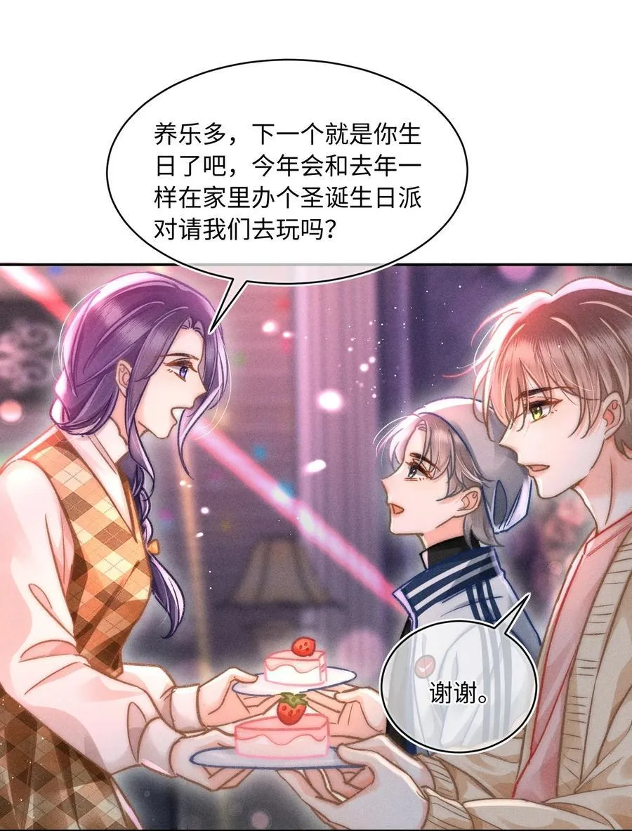 057 你来啦！ 第16页