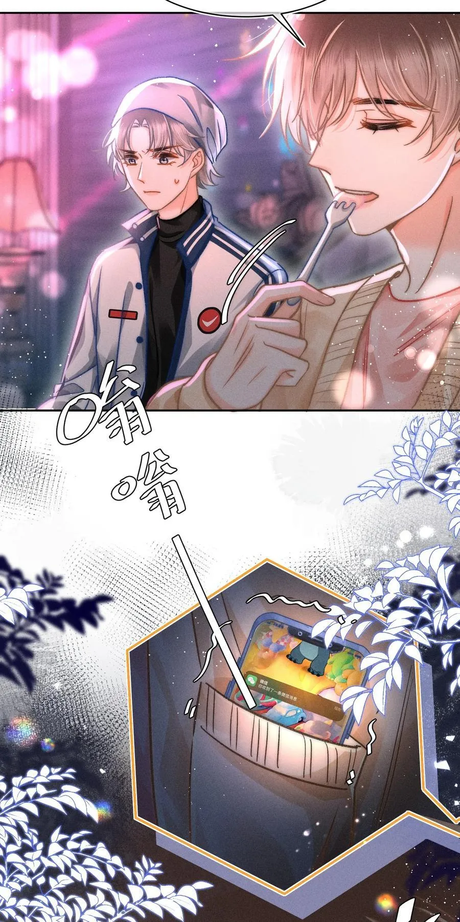 057 你来啦！ 第20页