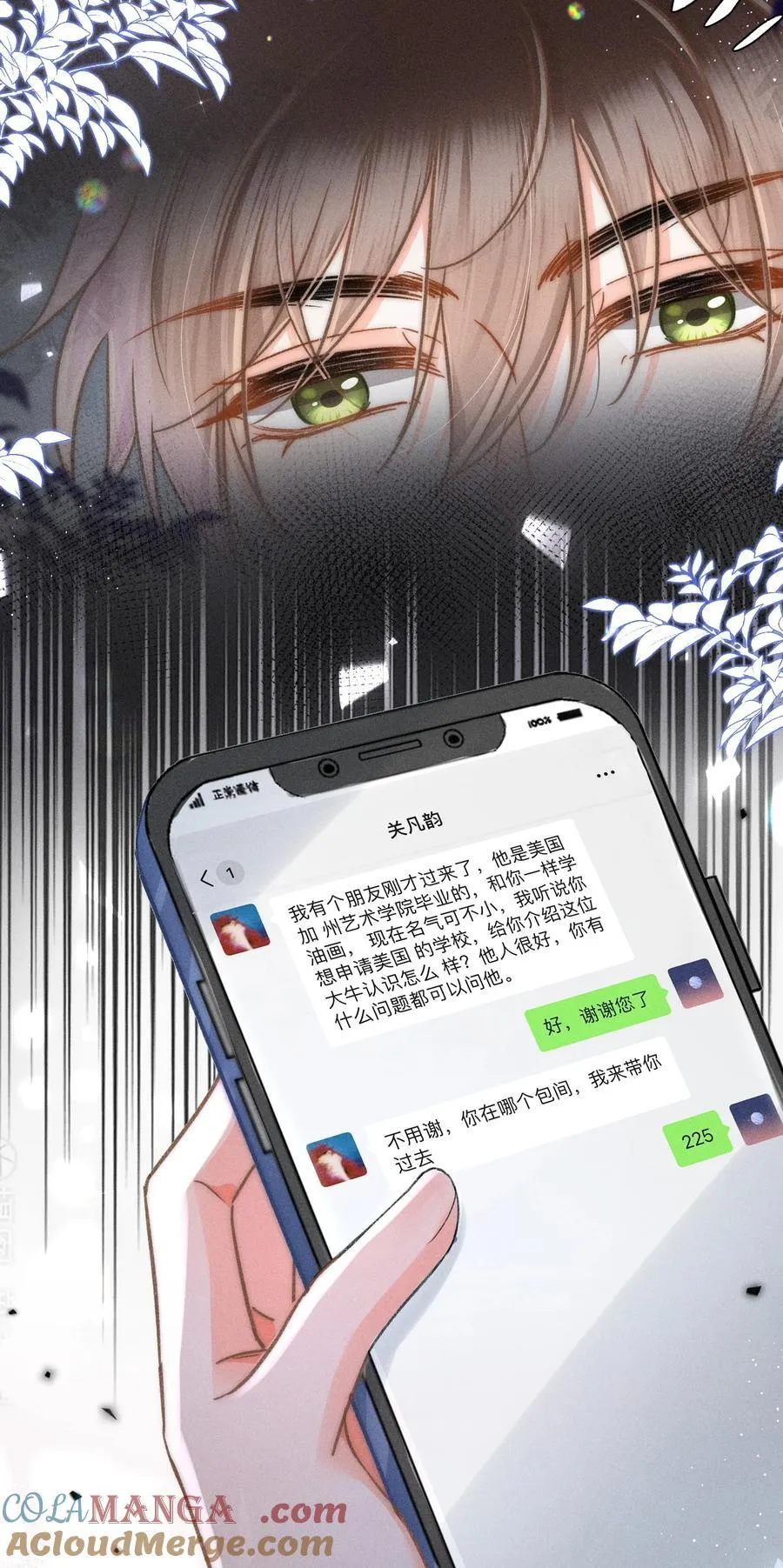 057 你来啦！ 第21页