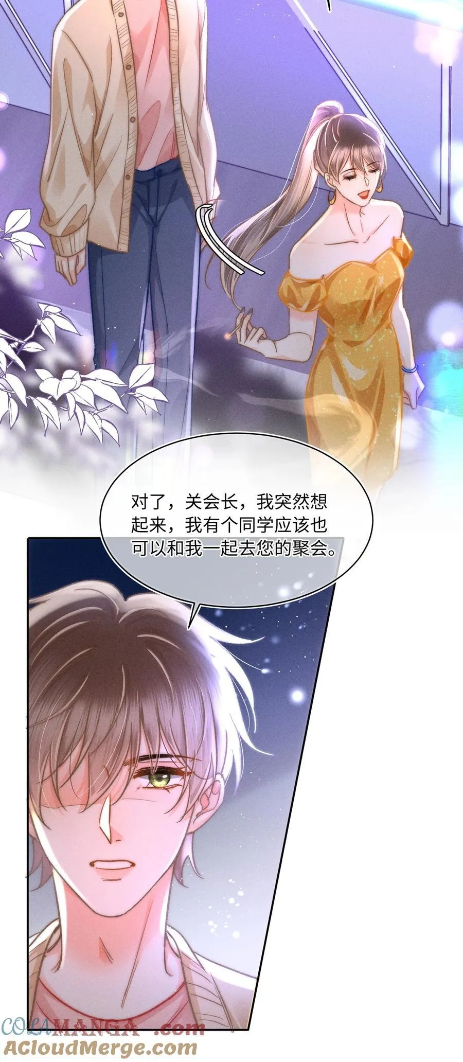 057 你来啦！ 第27页