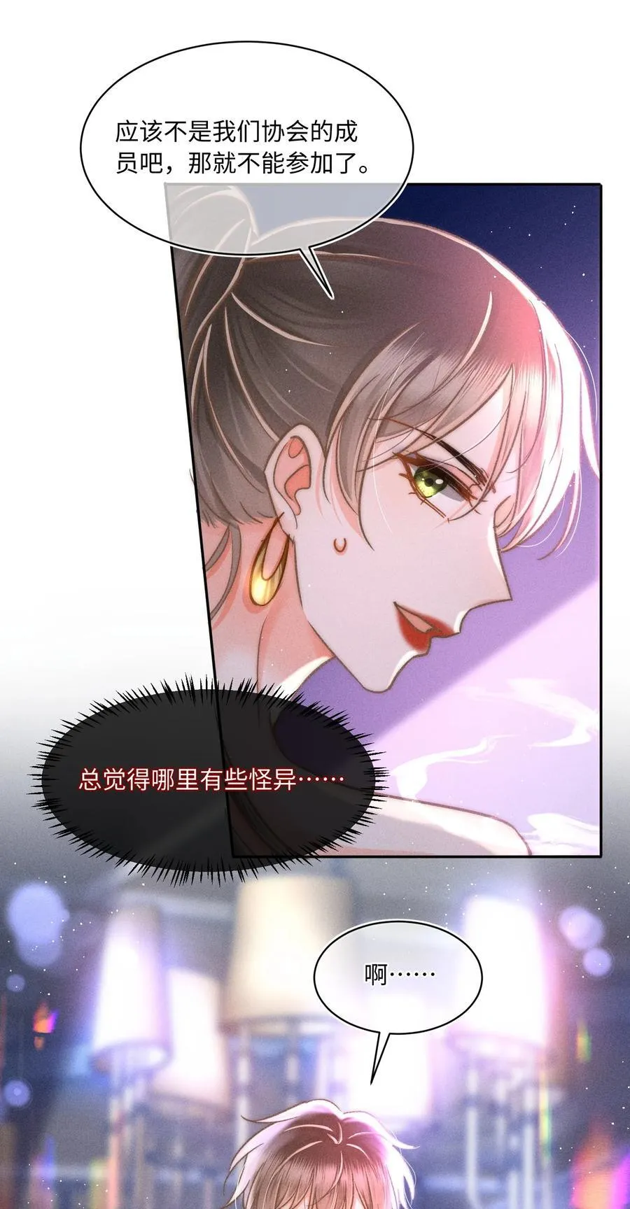 057 你来啦！ 第28页