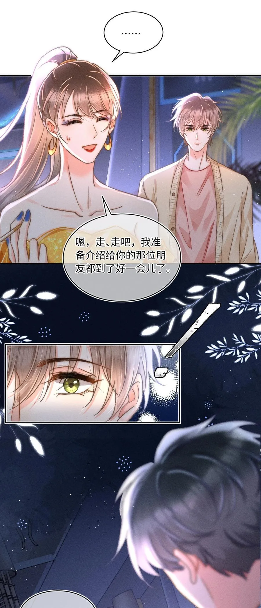 057 你来啦！ 第34页