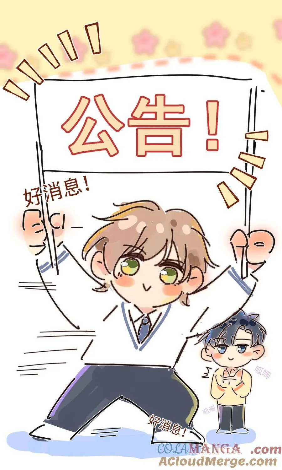 057 你来啦！ 第37页