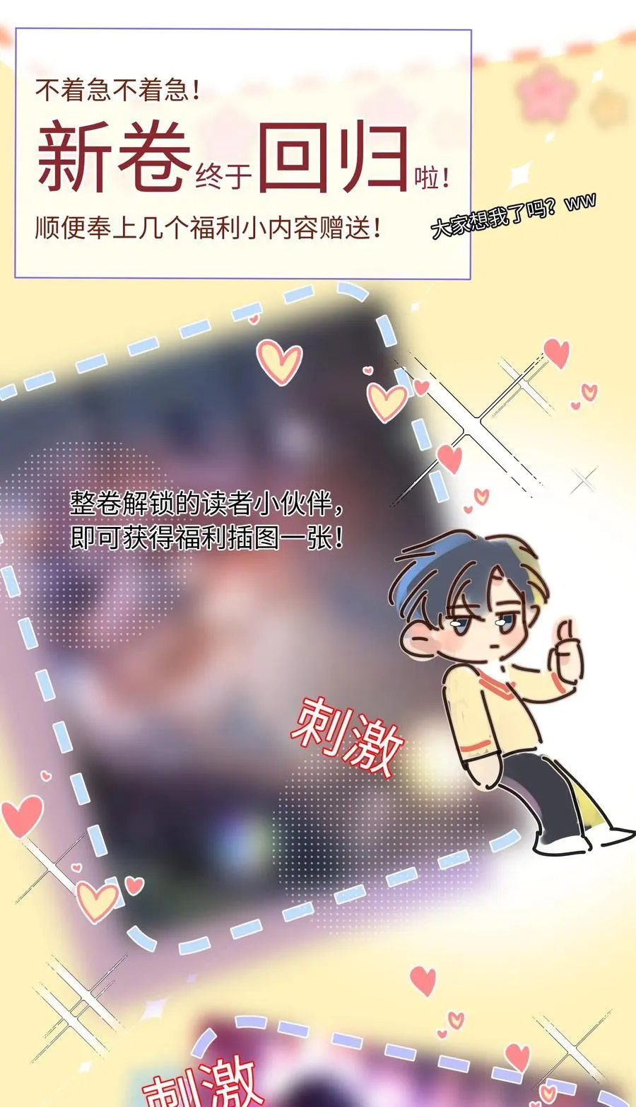 057 你来啦！ 第38页