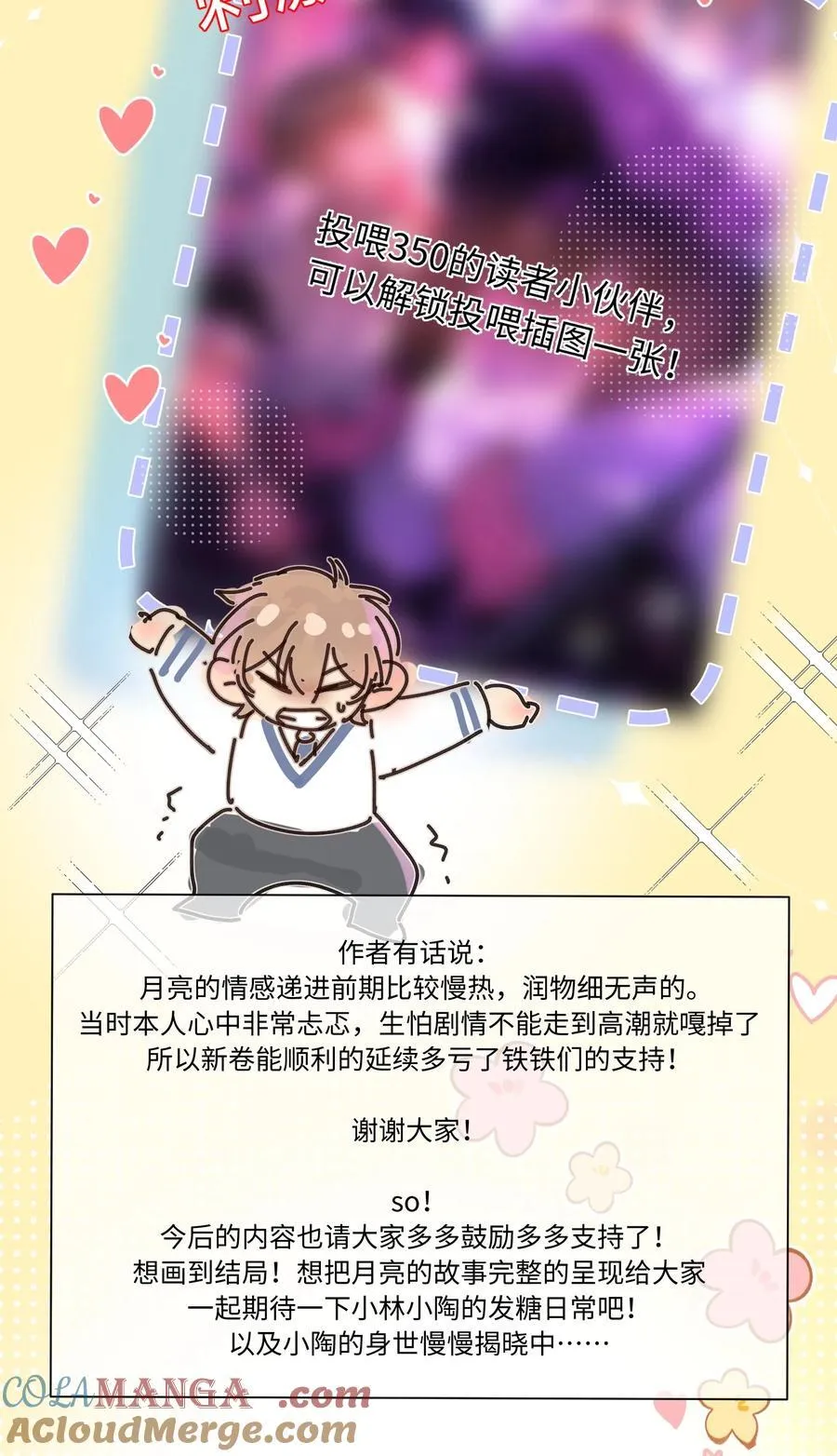 057 你来啦！ 第39页