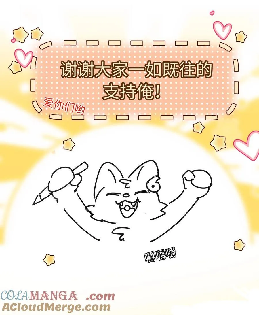 057 你来啦！ 第41页