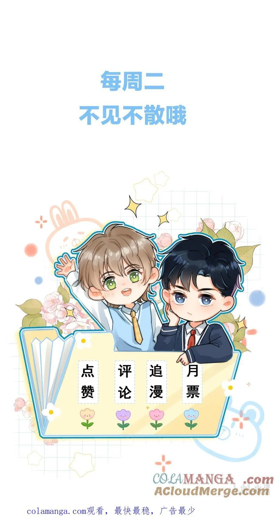 057 你来啦！ 第43页
