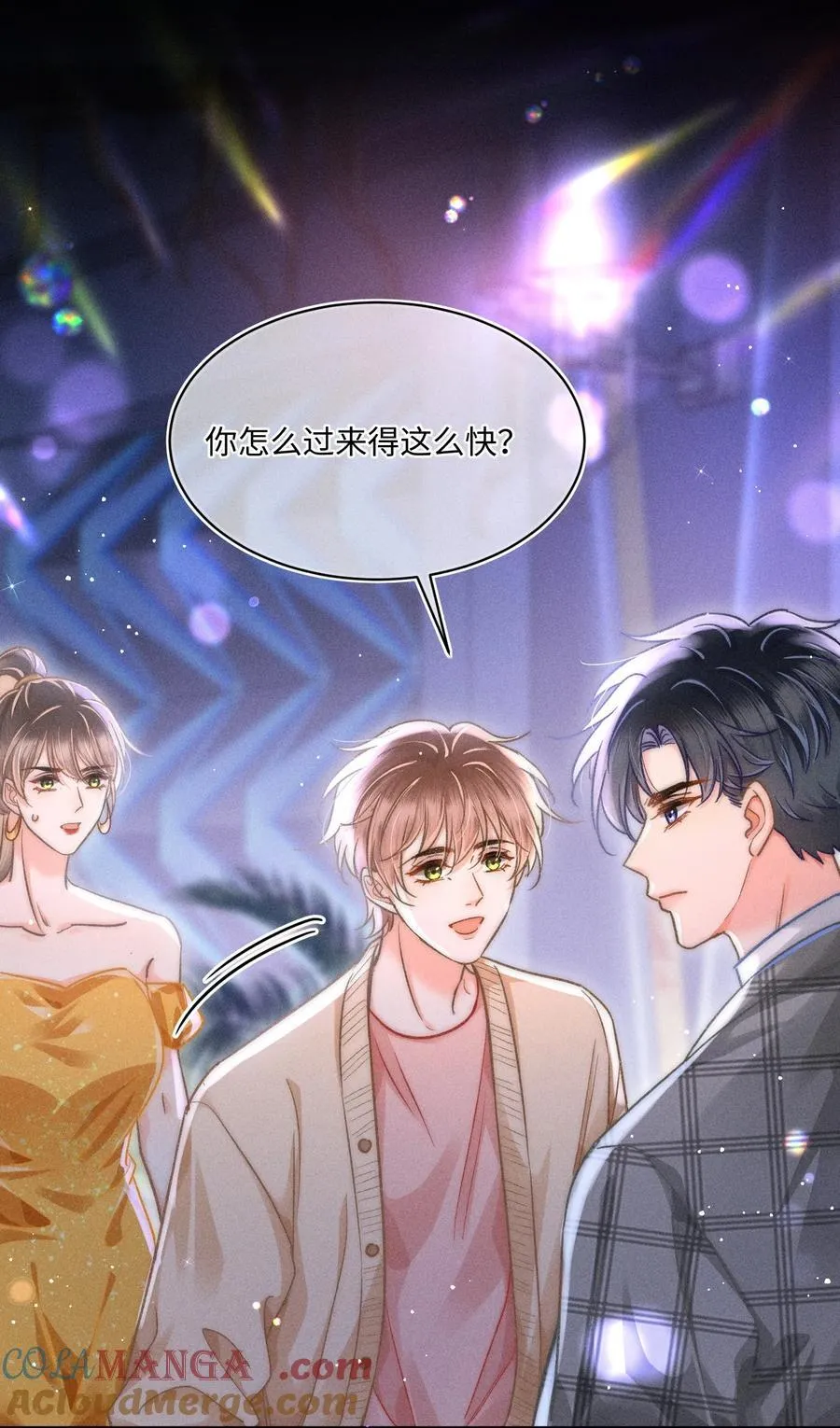 058 我会无条件偏袒你！ 第3页