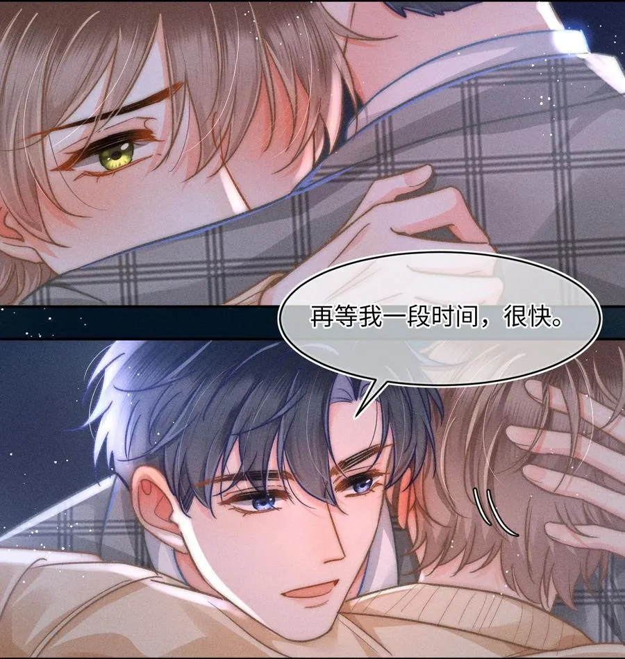 058 我会无条件偏袒你！ 第14页