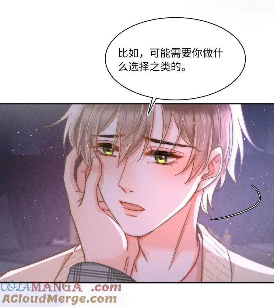 058 我会无条件偏袒你！ 第19页