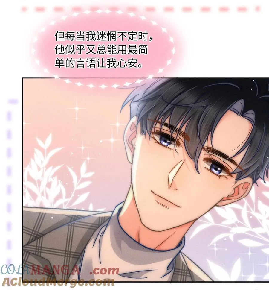 058 我会无条件偏袒你！ 第23页