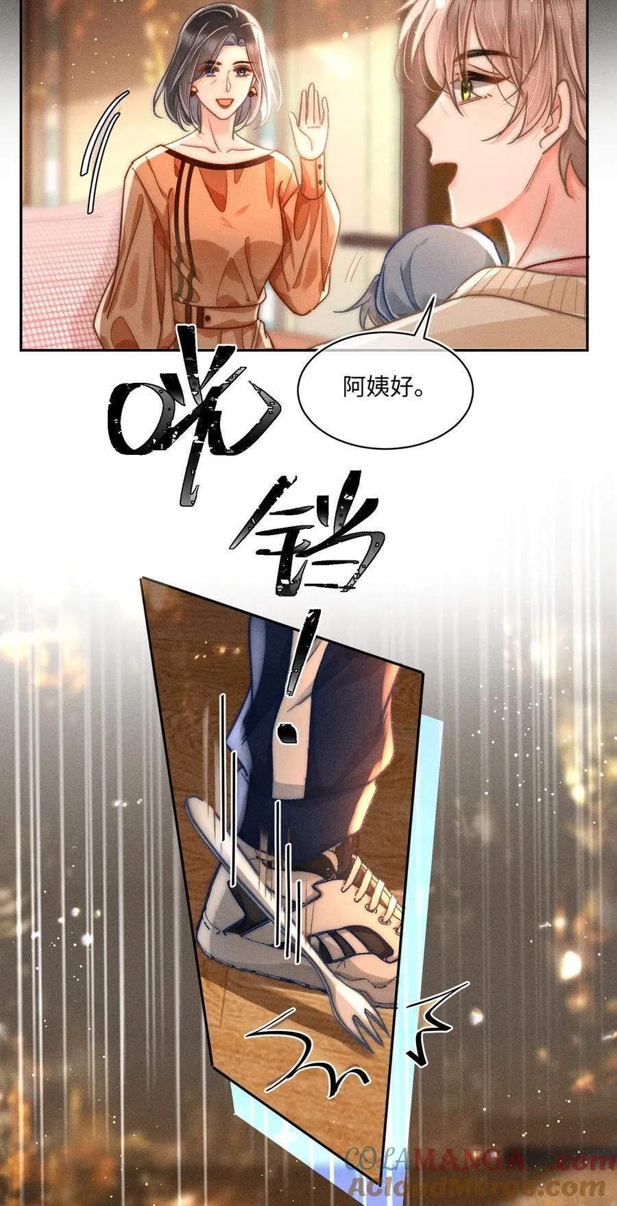 059 荒谬至极的猜测！ 第7页