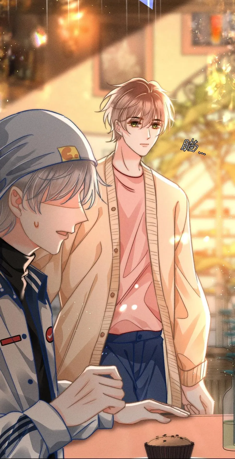059 荒谬至极的猜测！ 第8页