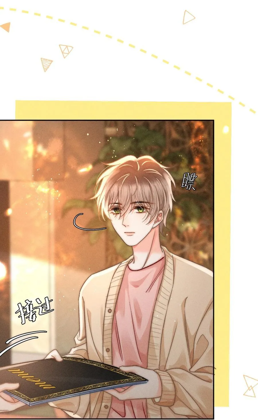 059 荒谬至极的猜测！ 第10页
