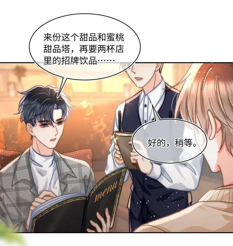 059 荒谬至极的猜测！ 第14页