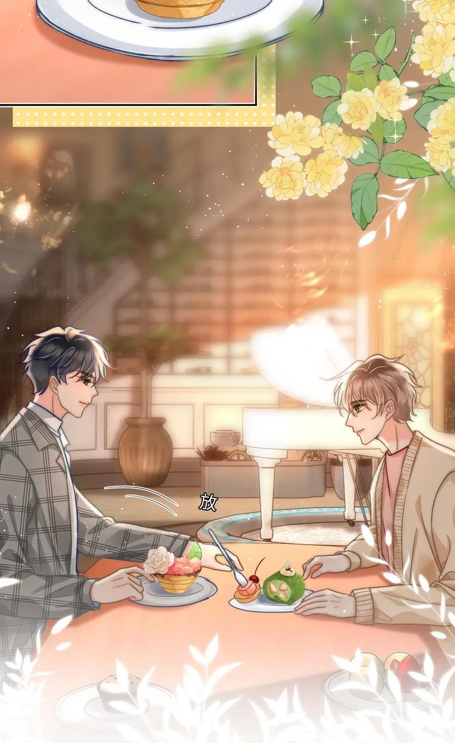 059 荒谬至极的猜测！ 第16页