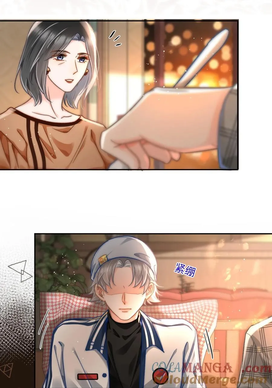 059 荒谬至极的猜测！ 第17页