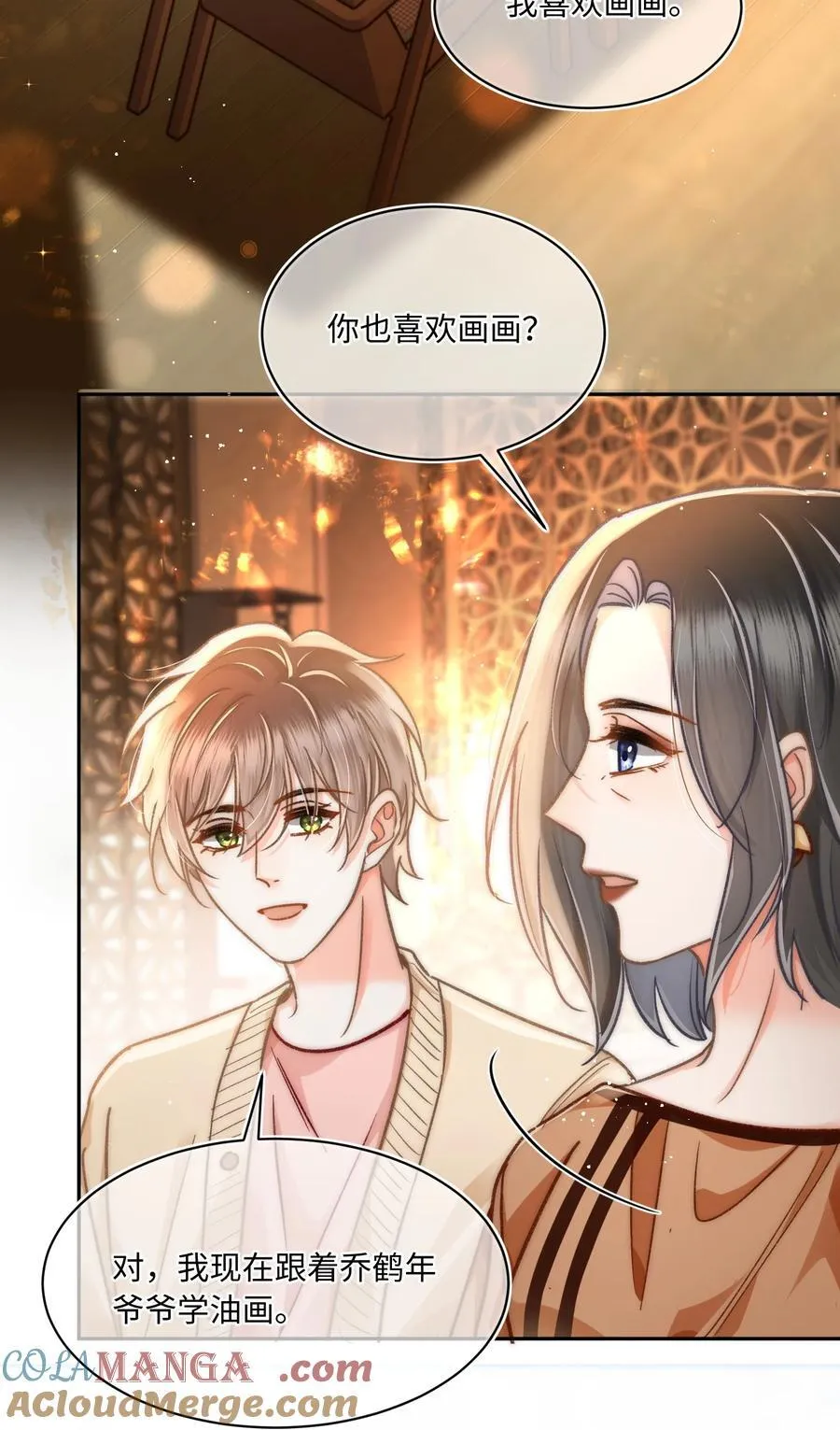 059 荒谬至极的猜测！ 第19页