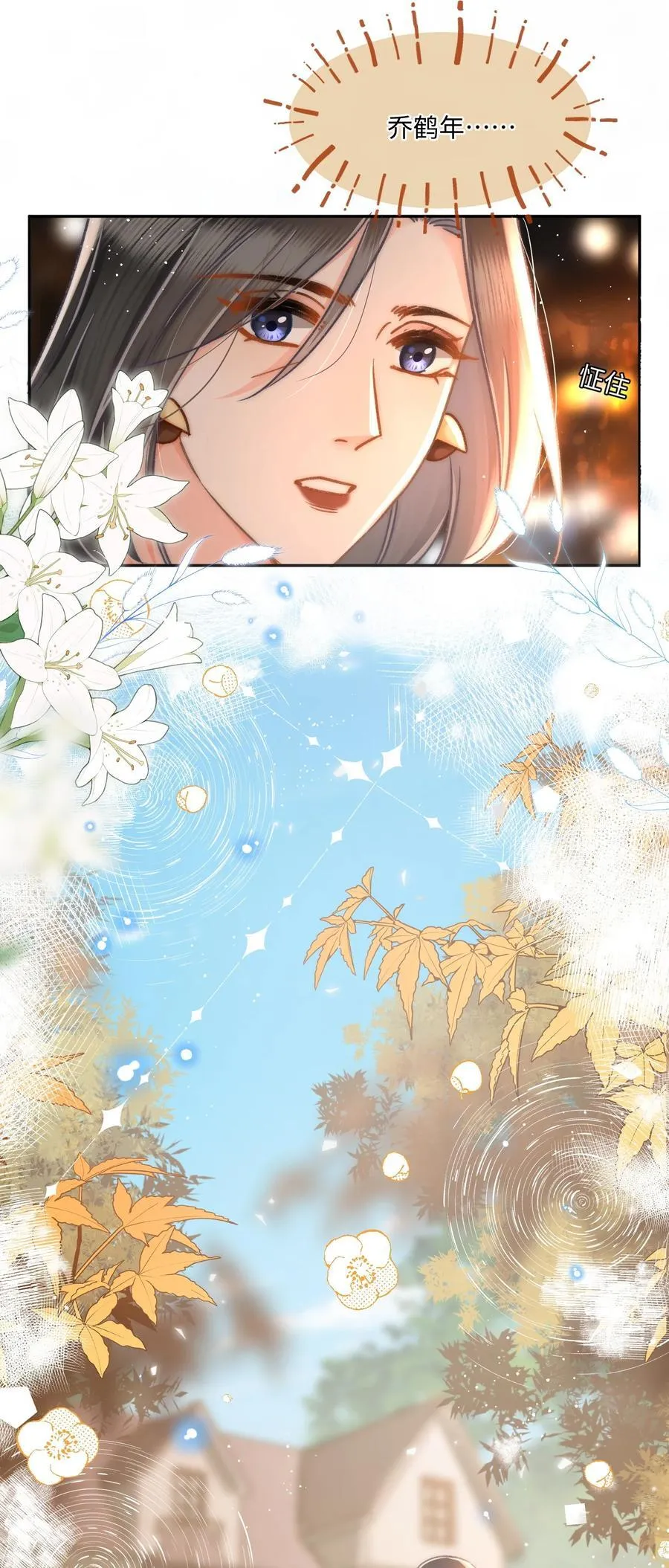 059 荒谬至极的猜测！ 第20页