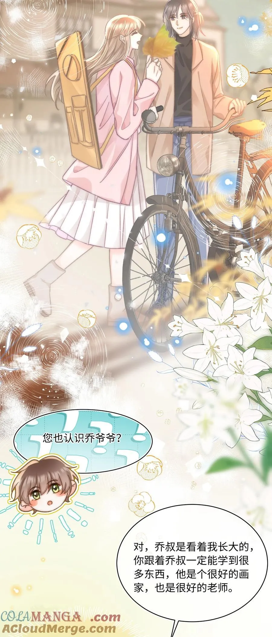 059 荒谬至极的猜测！ 第21页