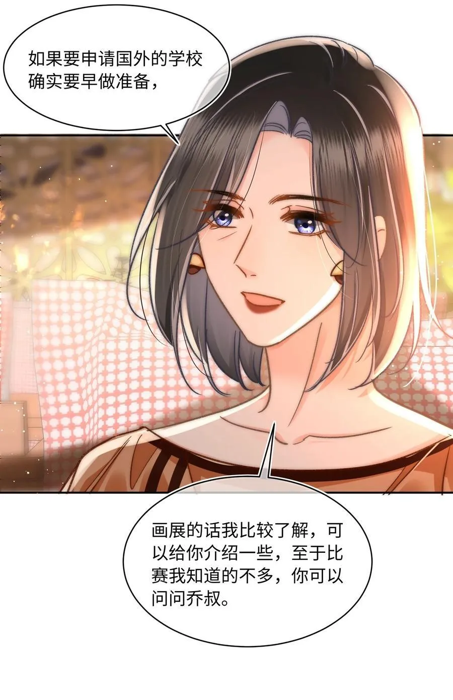 059 荒谬至极的猜测！ 第24页