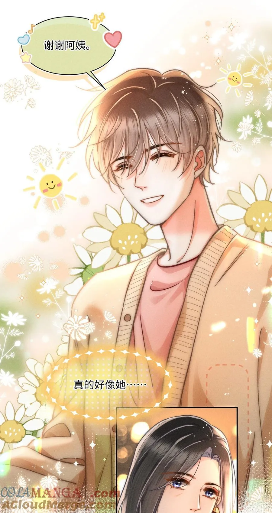 059 荒谬至极的猜测！ 第25页