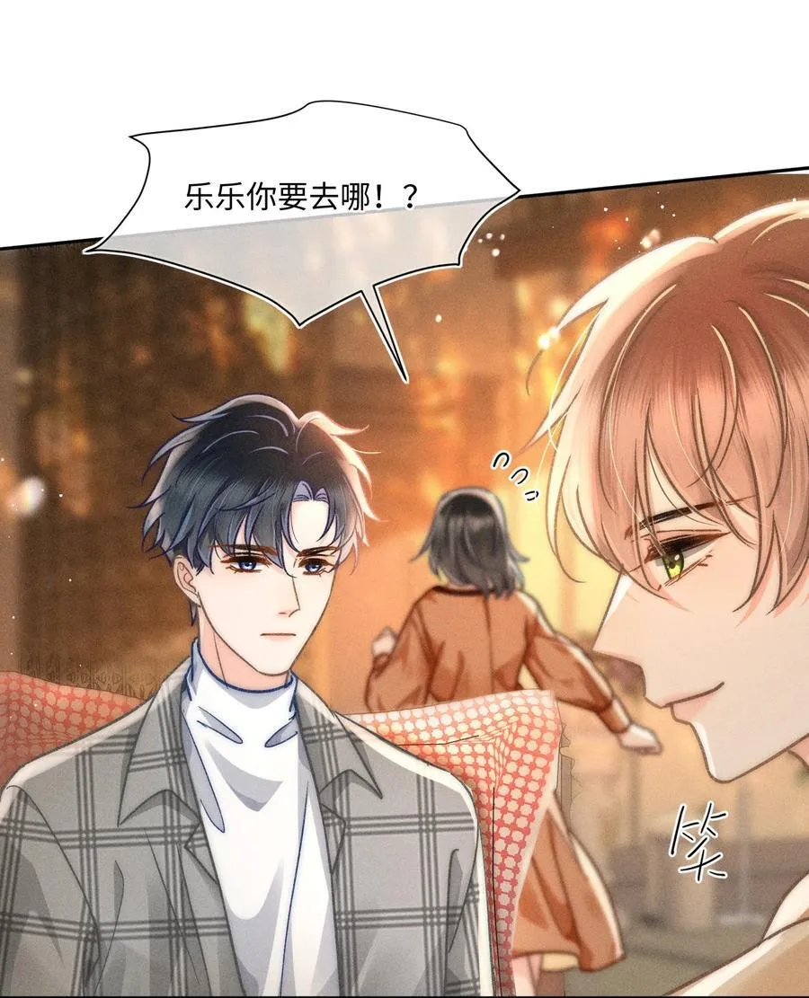 059 荒谬至极的猜测！ 第28页